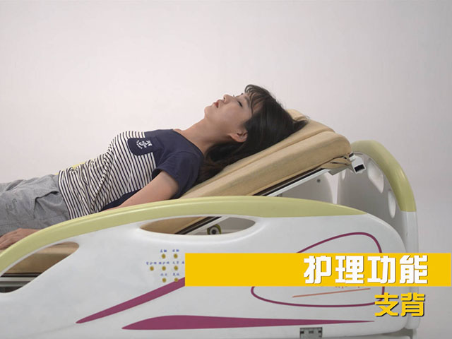 护理功能